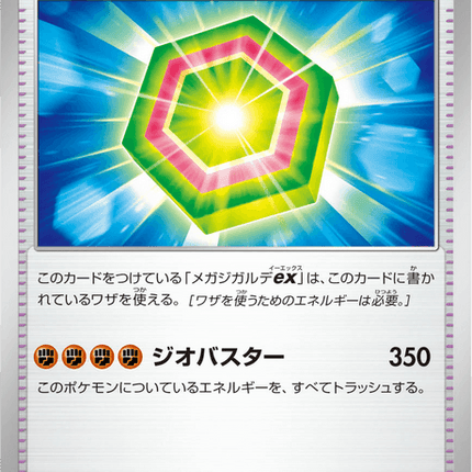 Base set Japanese Pokemon