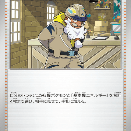Base set Japanese Pokemon
