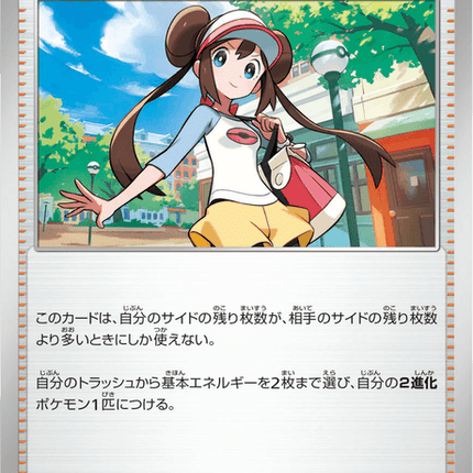Base set Japanese Pokemon