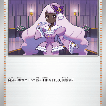 Base set Japanese Pokemon