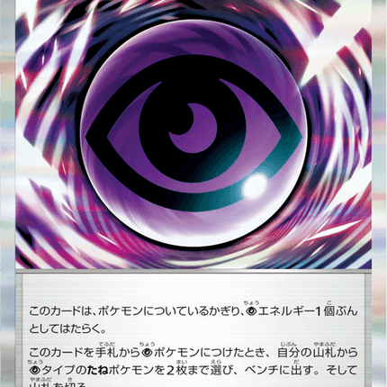 Base set Japanese Pokemon