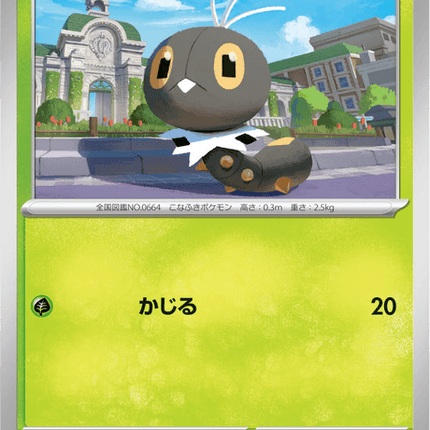 Base set Japanese Pokemon
