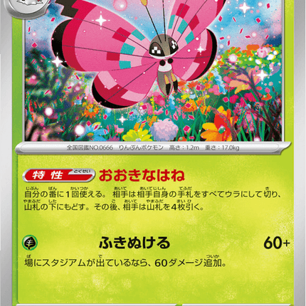 Base set Japanese Pokemon