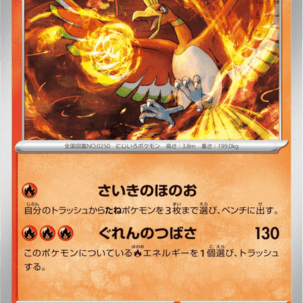 Base set Japanese Pokemon