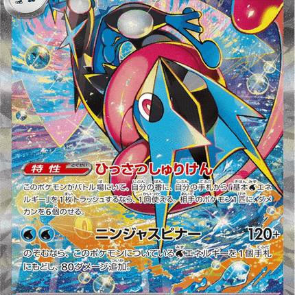 Full Art Pokemon Japanese Pokemon