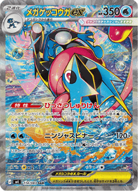 Full Art Pokemon Japanese Pokemon