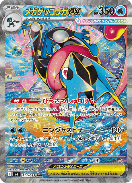Full Art Pokemon Japanese Pokemon