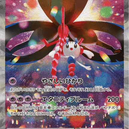 Full Art Pokemon Japanese Pokemon