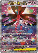 Full Art Pokemon Japanese Pokemon