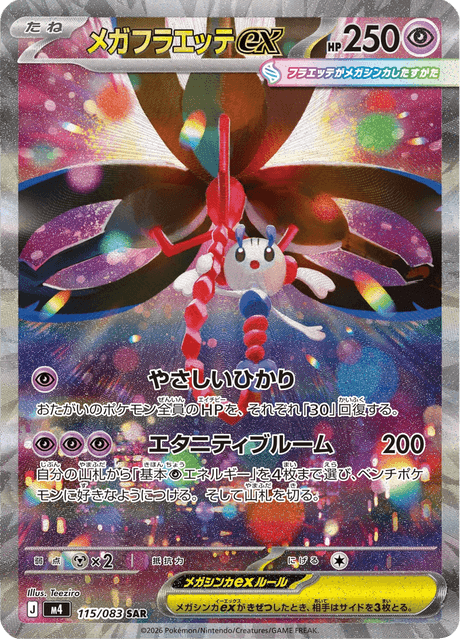 Full Art Pokemon Japanese Pokemon