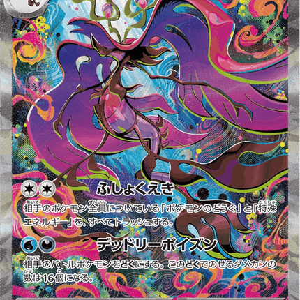 Full Art Pokemon Japanese Pokemon