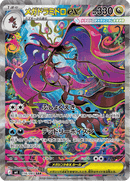 Full Art Pokemon Japanese Pokemon