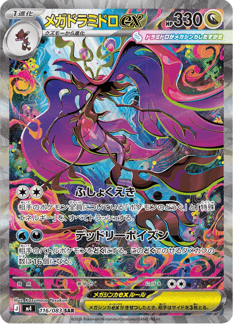 Full Art Pokemon Japanese Pokemon