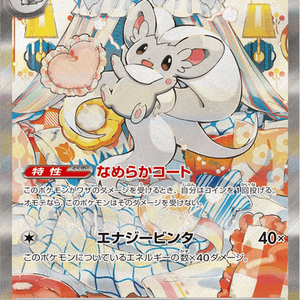 Full Art Pokemon Japanese Pokemon