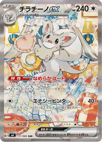 M4_117_R_JP_LG.png?crop=center