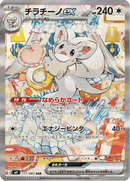 Full Art Pokemon Japanese Pokemon