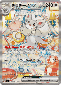 Full Art Pokemon Japanese Pokemon