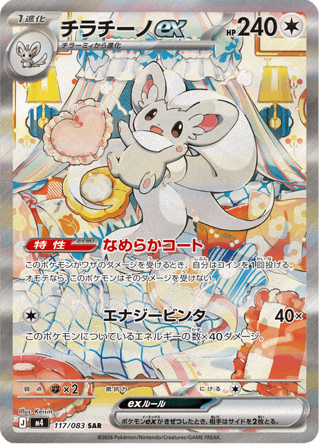 Full Art Pokemon Japanese Pokemon