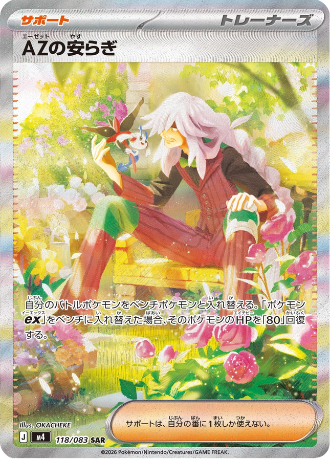 Full Art Pokemon Japanese Pokemon