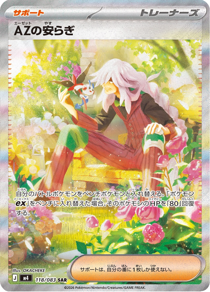 Full Art Pokemon Japanese Pokemon