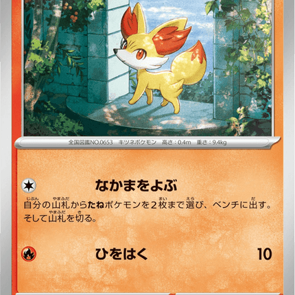 Base set Japanese Pokemon