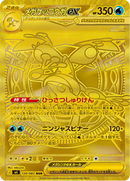 Full Art Pokemon Japanese Pokemon