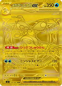 Full Art Pokemon Japanese Pokemon