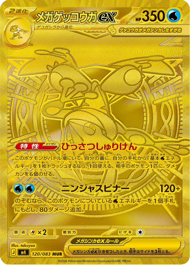 Full Art Pokemon Japanese Pokemon