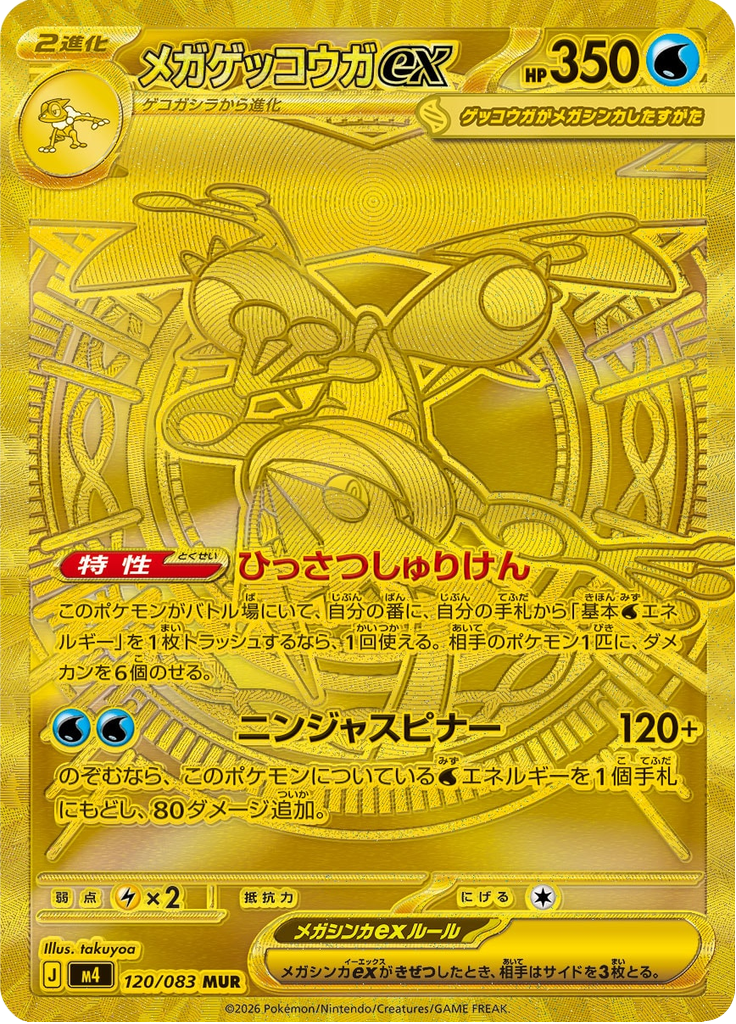 Full Art Pokemon Japanese Pokemon