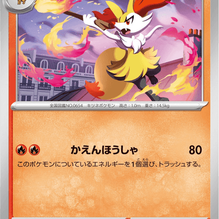 Base set Japanese Pokemon