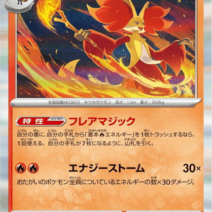 Base set Japanese Pokemon