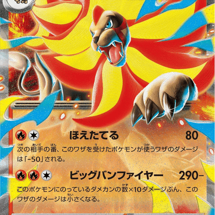 Base set Japanese Pokemon