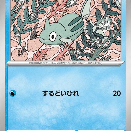 Base set Japanese Pokemon