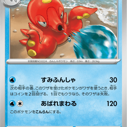 Base set Japanese Pokemon