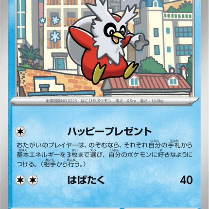 Base set Japanese Pokemon