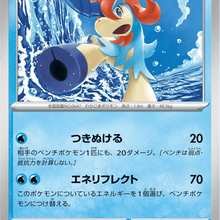 Base set Japanese Pokemon