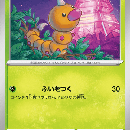 Base set Japanese Pokemon