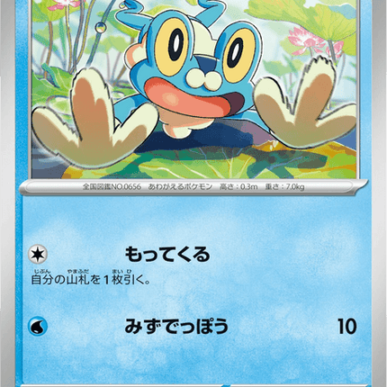 Base set Japanese Pokemon