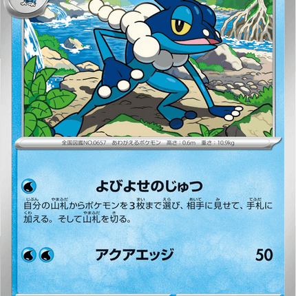 Base set Japanese Pokemon