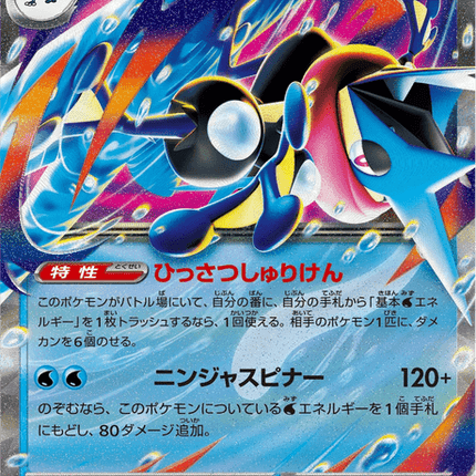 Base set Japanese Pokemon
