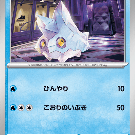Base set Japanese Pokemon