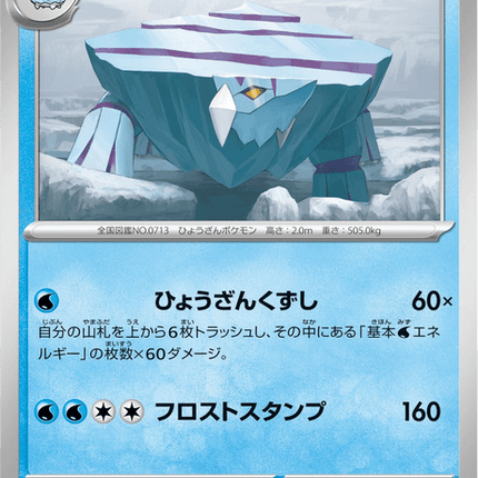 Base set Japanese Pokemon