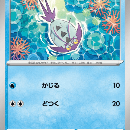 Base set Japanese Pokemon