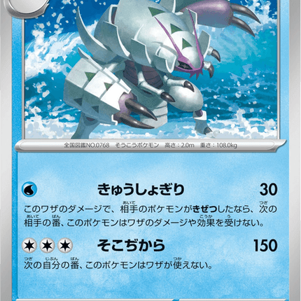 Base set Japanese Pokemon