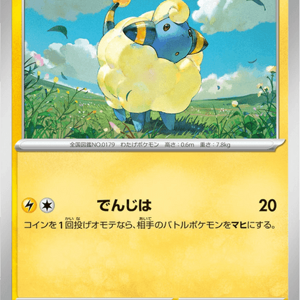 Base set Japanese Pokemon