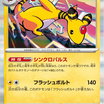 Base set Japanese Pokemon