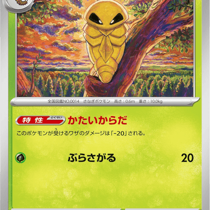 Base set Japanese Pokemon