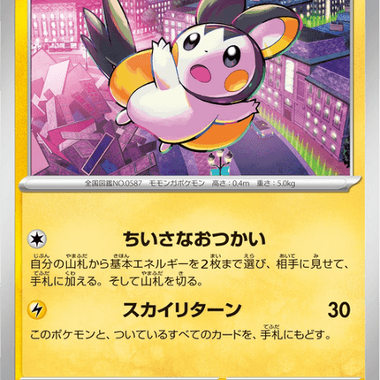 Base set Japanese Pokemon