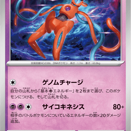 Base set Japanese Pokemon
