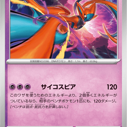 Base set Japanese Pokemon